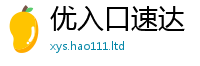 2025新奥天天开好彩开奖结果和7777788888管家婆老家凤凰